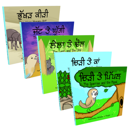 Fascinating-Folktales-of-Punjab-board-books-1-5